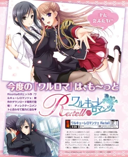 Page 90 of DENGEKI HIME 2014-10