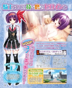 Page 96 of DENGEKI HIME 2014-10