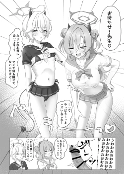 Page 17 of Gal to Adult Shop Itta Ato Ecchi Suru Hon