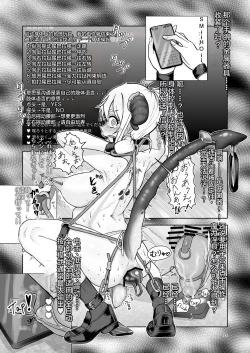 Page 21 of Sou Uke Nise Succubuskai no H na Kokuhaku~