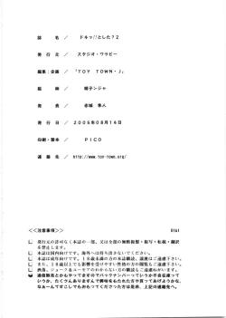 Page 33 of DOKI!! to shita? 2