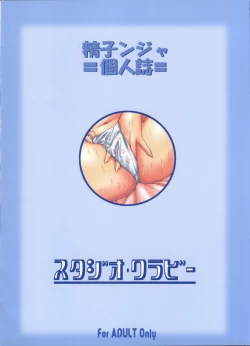 Page 34 of DOKI!! to shita? 2