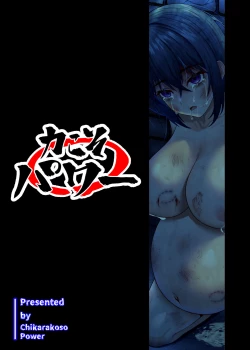 Page 26 of Hitozuma Kyousei Jutai - Otto no Kodomo o Umu Hazu datta noni...