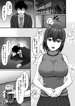 Page 2 of Hitozuma Kyousei Jutai - Otto no Kodomo o Umu Hazu datta noni...