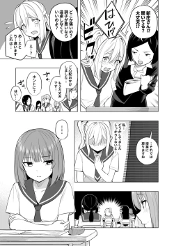 Page 21 of Onaniibyou ga Manenshita Sekai de Nakayoshi Joshi wa Ecchi ni Kuruu