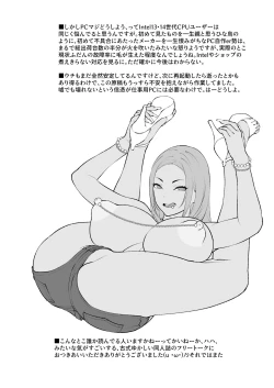 Page 17 of Kuro Gal Camera Test