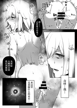 Page 13 of Yume no Chi no Gaiya niteFunnyuu Sabun内含喷乳-