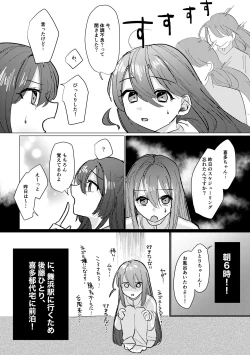 Page 7 of Seiyoku
