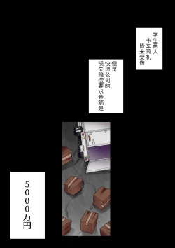 Page 3 of Shakkin Kosaete Fuuzokujou Kujikenaide, Nagatoro-san