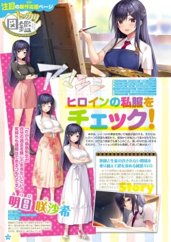 Page 31 of Monthly Megastore 2022-06