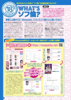 Page 59 of Monthly Megastore 2022-06