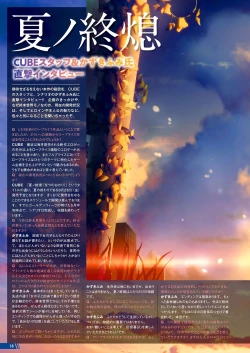 Page 13 of Monthly Megastore 2022-07