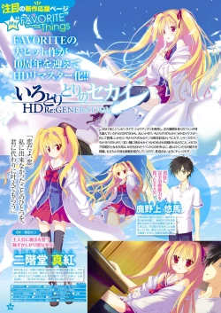 Page 27 of Monthly Megastore 2022-08