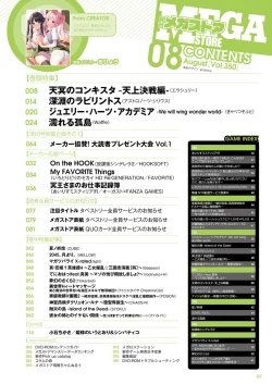 Page 2 of Monthly Megastore 2022-08