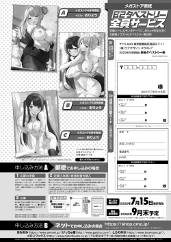 Page 72 of Monthly Megastore 2022-08