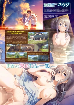 Page 20 of Monthly Megastore 2022-09