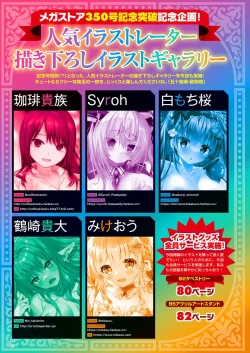 Page 3 of Monthly Megastore 2022-10