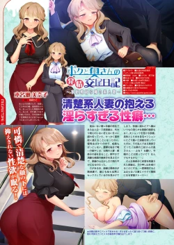 Page 55 of Monthly Megastore 2022-10