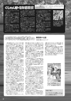 Page 61 of Monthly Megastore 2022-10