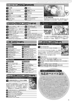 Page 64 of Monthly Megastore 2022-10