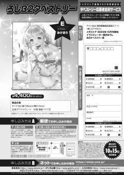 Page 74 of Monthly Megastore 2022-10