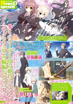 Page 13 of Monthly Megastore 2022-11