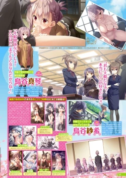 Page 16 of Monthly Megastore 2022-11