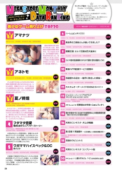 Page 21 of Monthly Megastore 2022-11