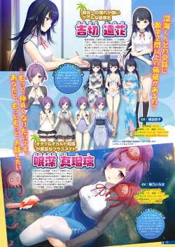 Page 8 of Monthly Megastore 2022-11