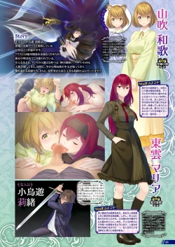 Page 28 of Monthly Megastore 2022-12