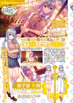 Page 33 of Monthly Megastore 2022-12