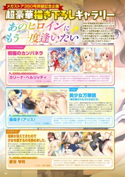 Page 3 of Monthly Megastore 2022-12