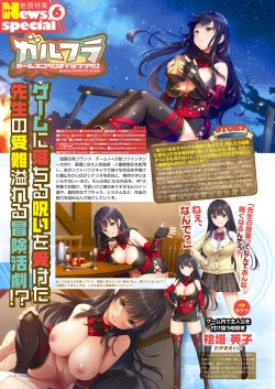 Page 23 of Monthly Megastore 2023-01