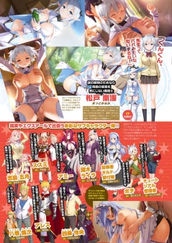 Page 25 of Monthly Megastore 2023-01