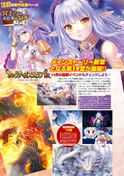 Page 31 of Monthly Megastore 2023-01