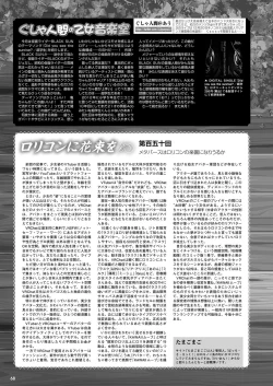 Page 61 of Monthly Megastore 2023-01