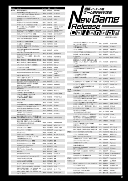 Page 68 of Monthly Megastore 2023-01