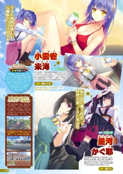 Page 5 of Monthly Megastore 2023-02