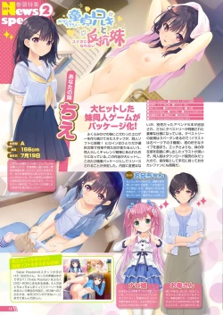 Page 7 of Monthly Megastore 2023-02