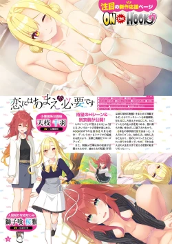 Page 25 of Monthly Megastore 2023-03