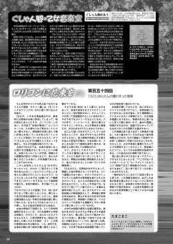 Page 61 of Monthly Megastore 2023-05