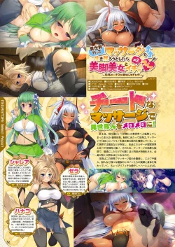 Page 45 of Monthly Megastore 2023-06