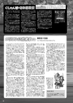 Page 61 of Monthly Megastore 2023-06