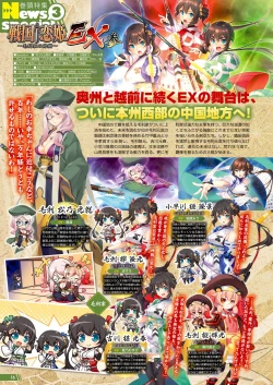 Page 11 of Monthly Megastore 2023-07