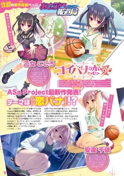 Page 25 of Monthly Megastore 2023-07