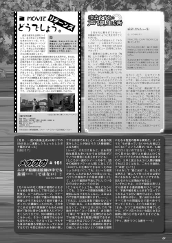 Page 62 of Monthly Megastore 2023-07