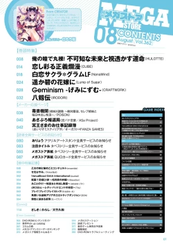 Page 2 of Monthly Megastore 2023-08