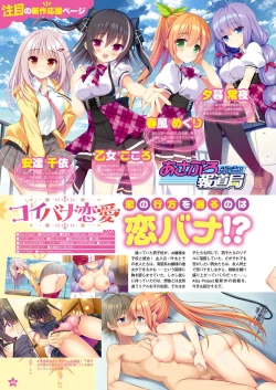 Page 33 of Monthly Megastore 2023-08