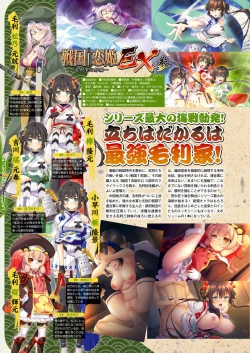 Page 47 of Monthly Megastore 2023-08