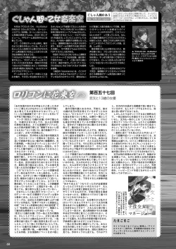 Page 61 of Monthly Megastore 2023-08